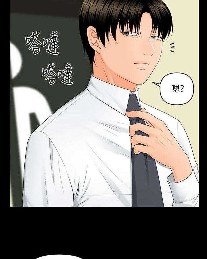 《评分规定》第16话 16_最糟糕的组合 第2页