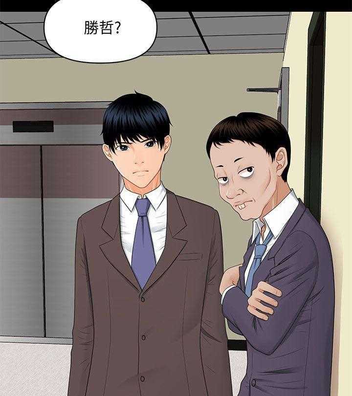 《评分规定》第16话 16_最糟糕的组合 第3页