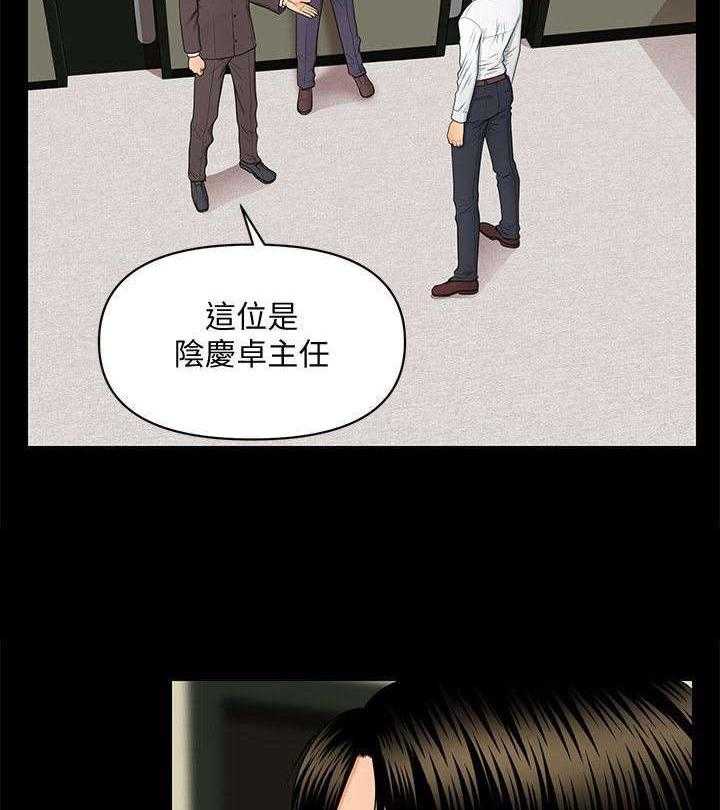 《评分规定》第16话 16_最糟糕的组合 第5页