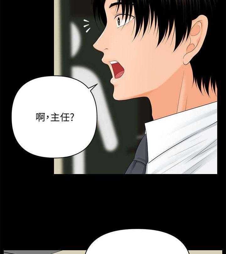 《评分规定》第16话 16_最糟糕的组合 第6页