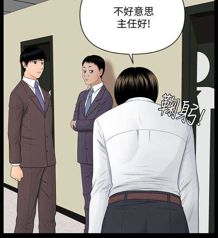 《评分规定》第16话 16_最糟糕的组合 第7页