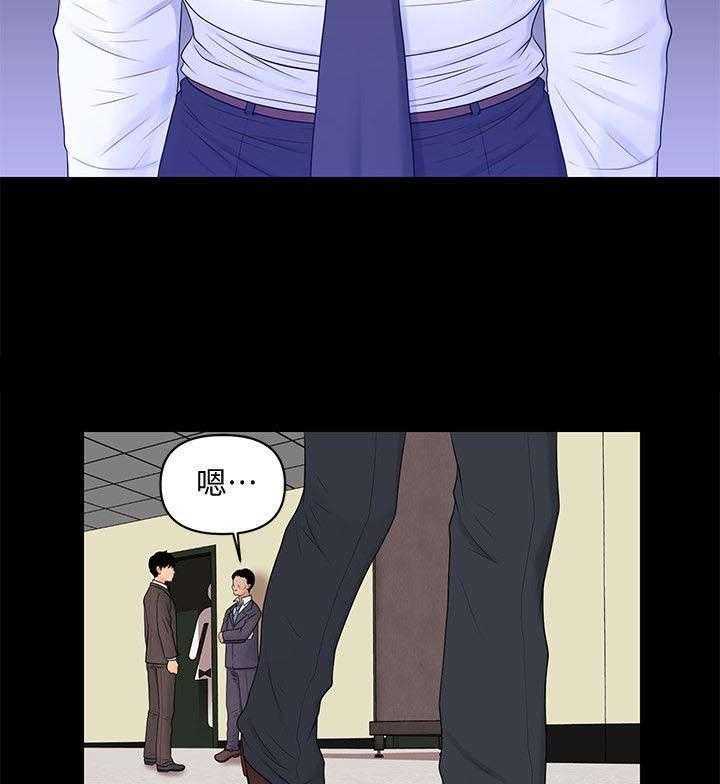 《评分规定》第16话 16_最糟糕的组合 第9页