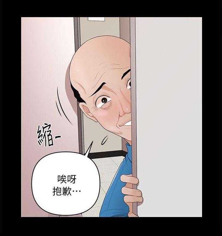 《评分规定》第17话 17_告别暗淡的生活 第13页