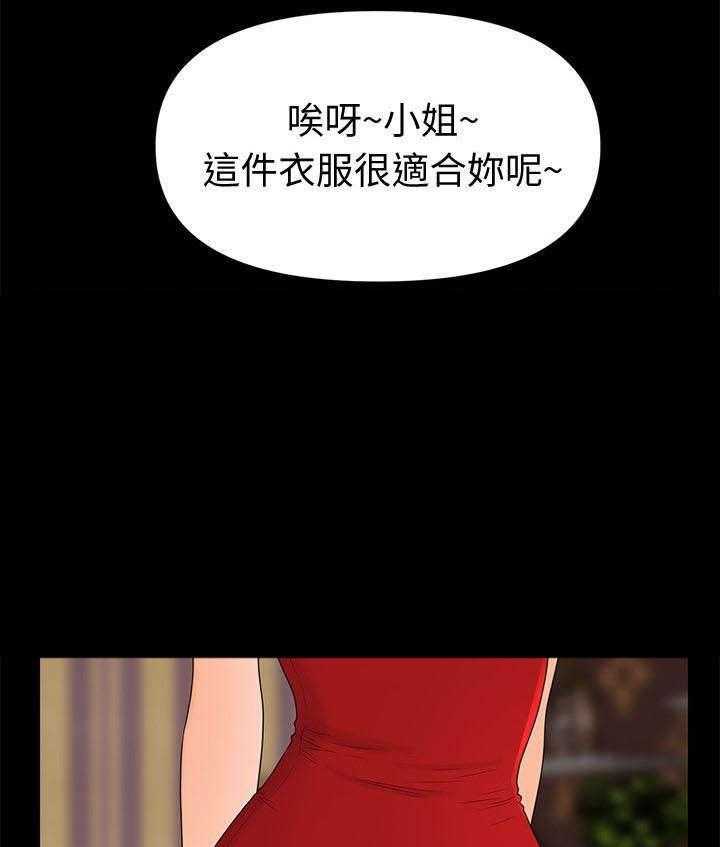 《评分规定》第17话 17_告别暗淡的生活 第18页