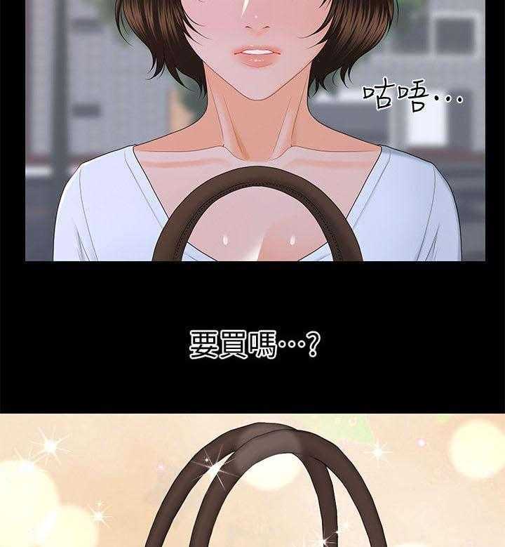 《评分规定》第17话 17_告别暗淡的生活 第4页