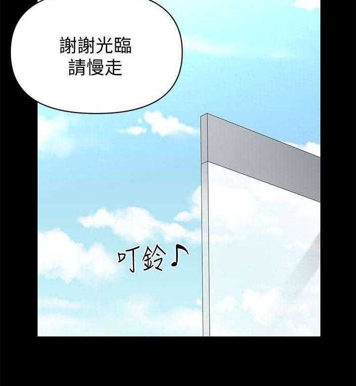 《评分规定》第17话 17_告别暗淡的生活 第6页
