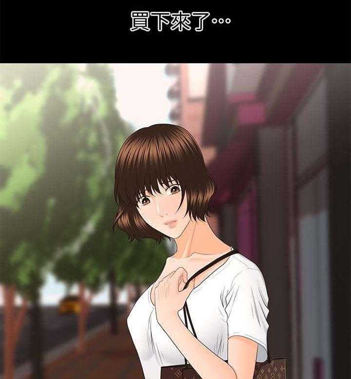 《评分规定》第17话 17_告别暗淡的生活 第7页