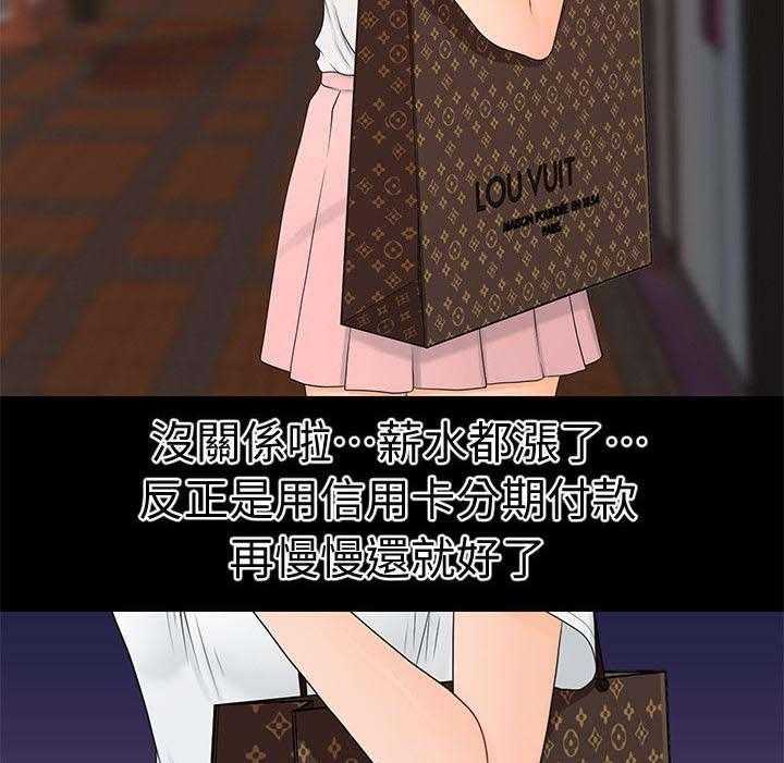 《评分规定》第17话 17_告别暗淡的生活 第8页