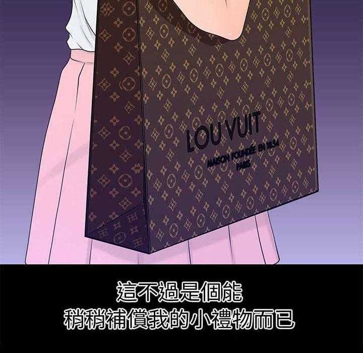 《评分规定》第17话 17_告别暗淡的生活 第9页