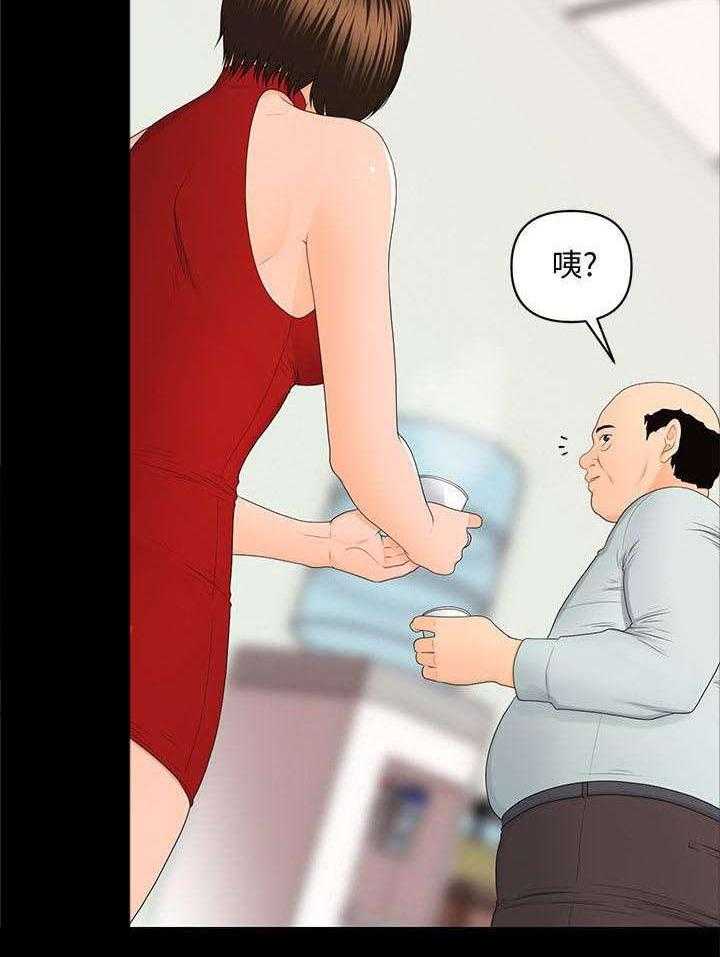 《评分规定》第19话 19_尽情吩咐 第11页