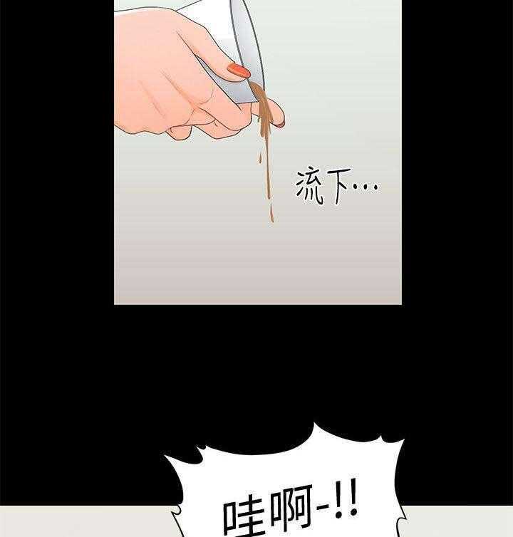 《评分规定》第19话 19_尽情吩咐 第13页