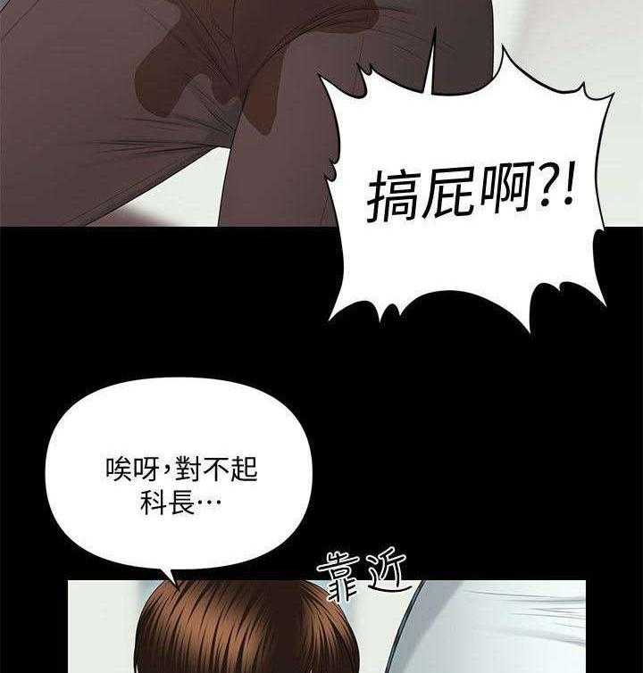 《评分规定》第19话 19_尽情吩咐 第15页