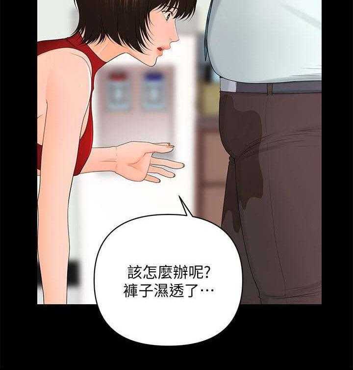 《评分规定》第19话 19_尽情吩咐 第16页