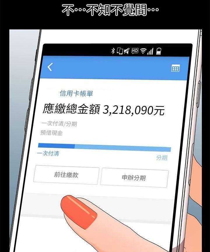 《评分规定》第19话 19_尽情吩咐 第1页