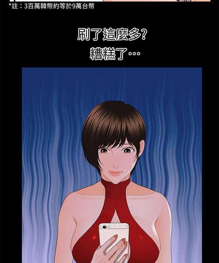 《评分规定》第19话 19_尽情吩咐 第2页