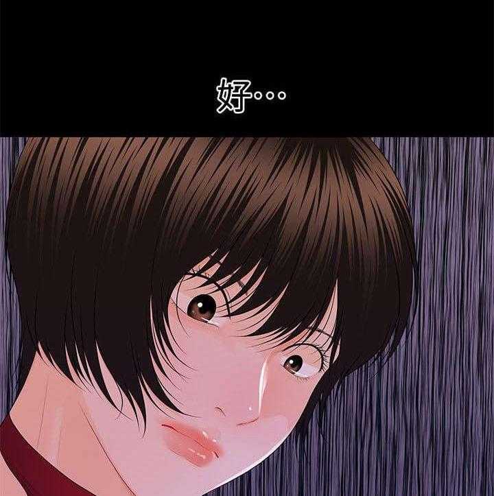 《评分规定》第19话 19_尽情吩咐 第5页