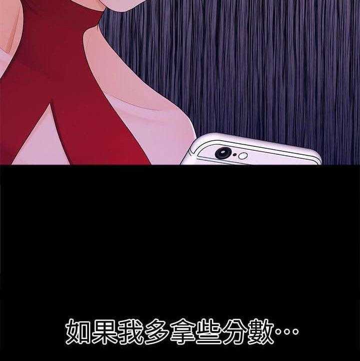 《评分规定》第19话 19_尽情吩咐 第6页