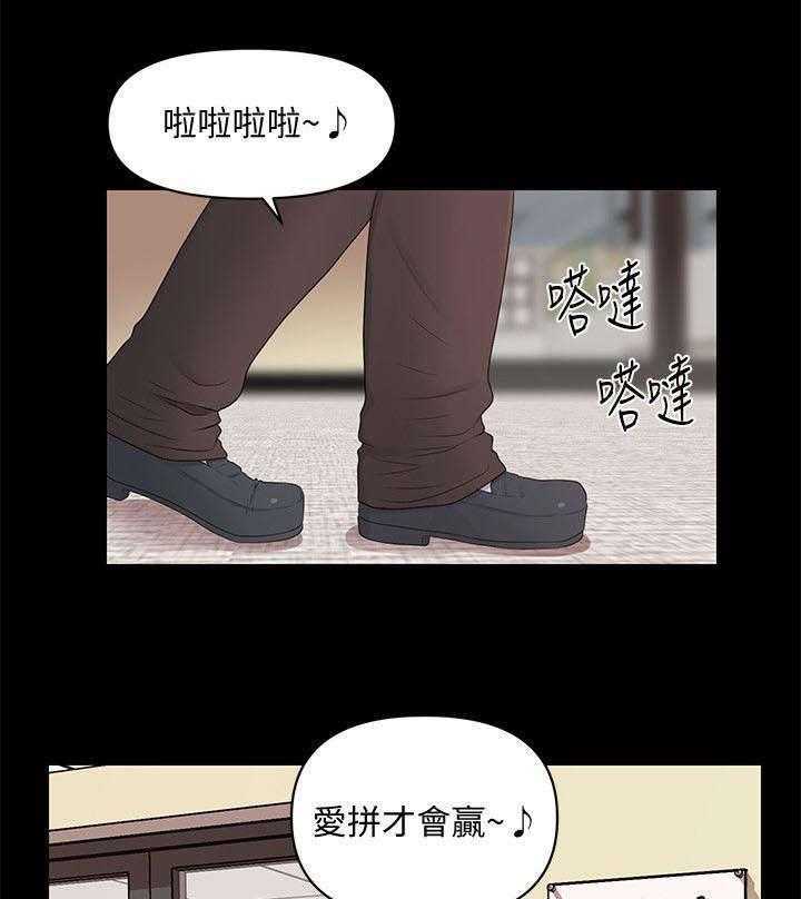 《评分规定》第19话 19_尽情吩咐 第7页