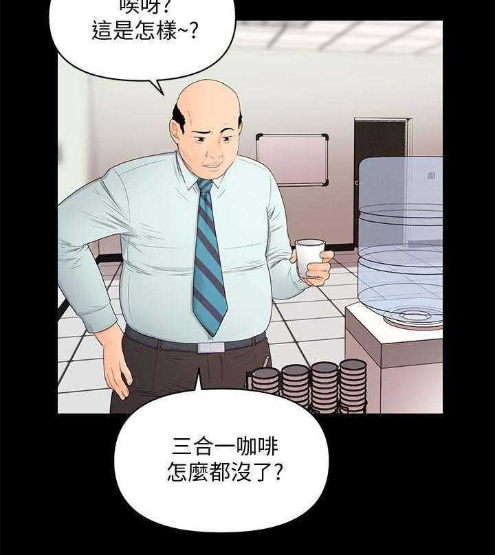《评分规定》第19话 19_尽情吩咐 第9页