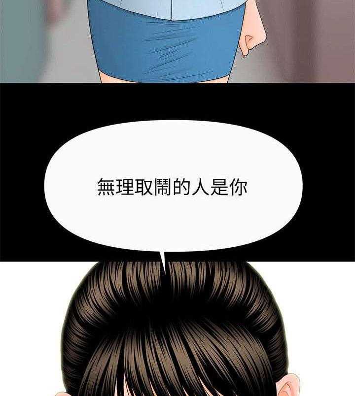 《评分规定》第21话 21_变了一个人 第14页