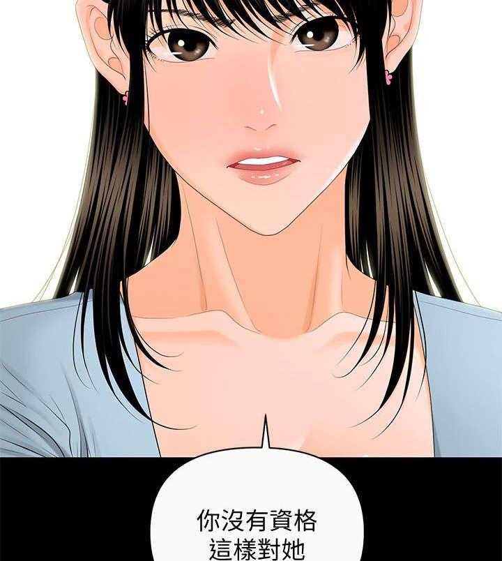 《评分规定》第21话 21_变了一个人 第15页