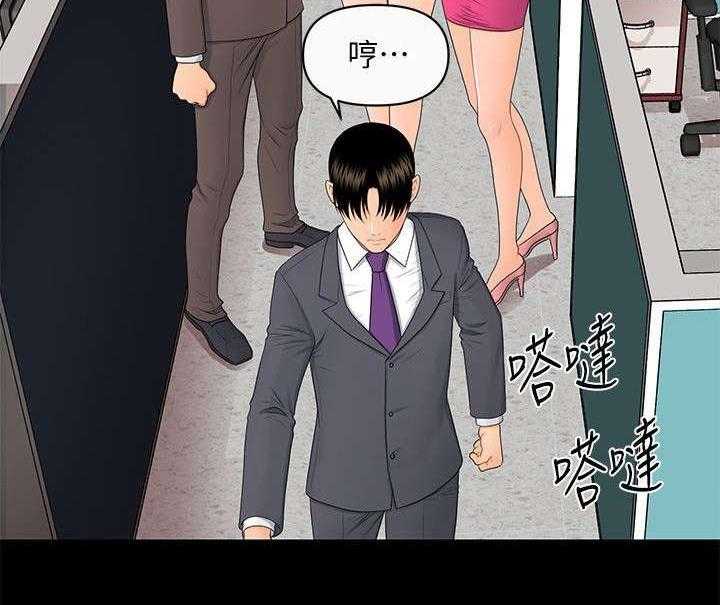 《评分规定》第21话 21_变了一个人 第18页