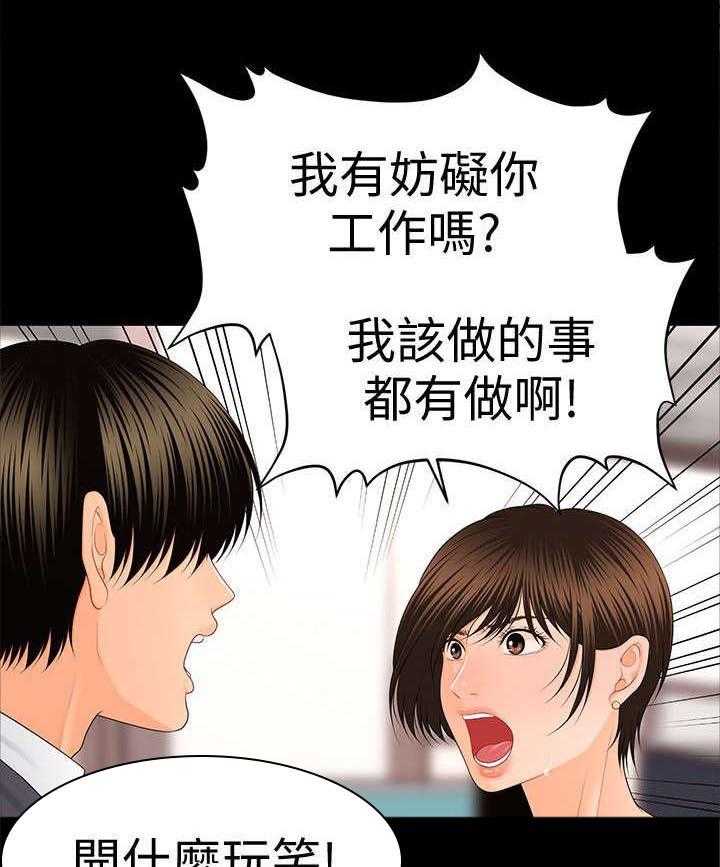 《评分规定》第21话 21_变了一个人 第1页