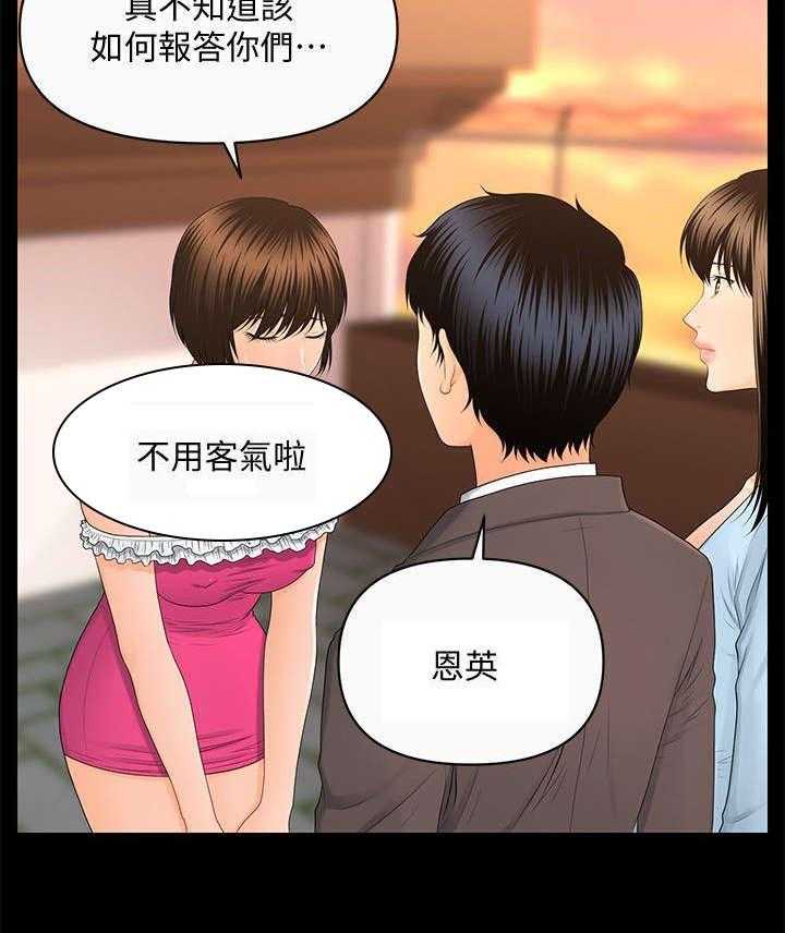 《评分规定》第21话 21_变了一个人 第21页