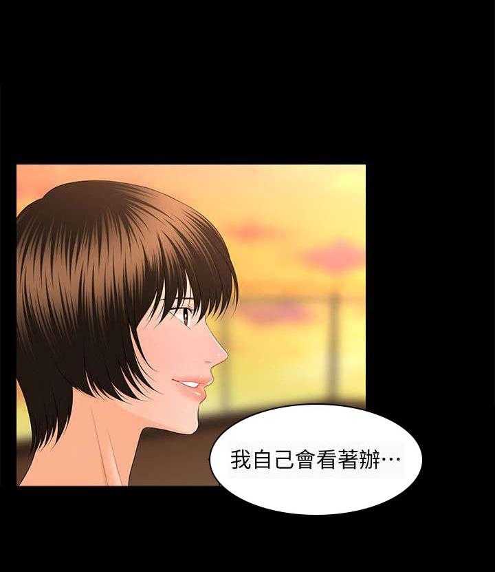 《评分规定》第21话 21_变了一个人 第24页