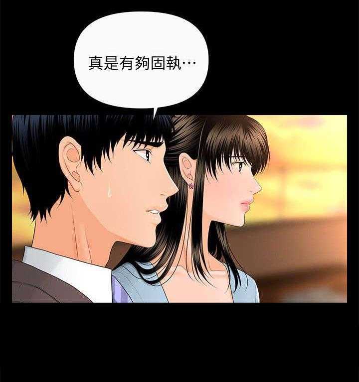 《评分规定》第21话 21_变了一个人 第25页