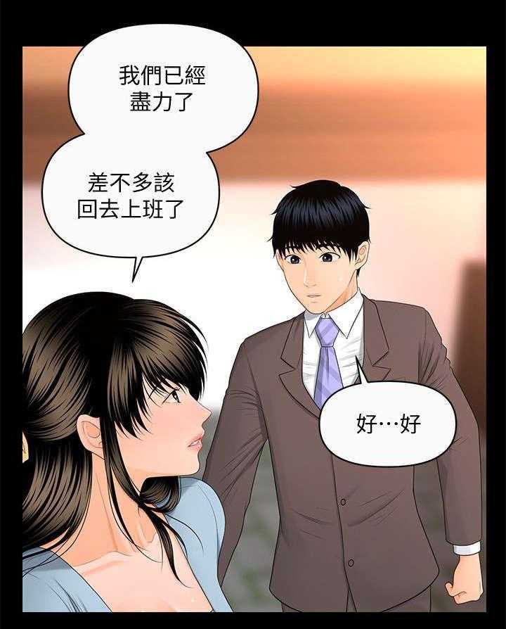 《评分规定》第21话 21_变了一个人 第26页