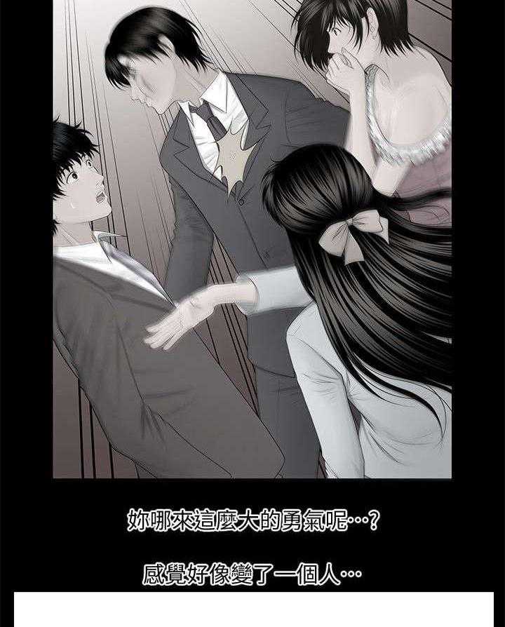 《评分规定》第21话 21_变了一个人 第28页