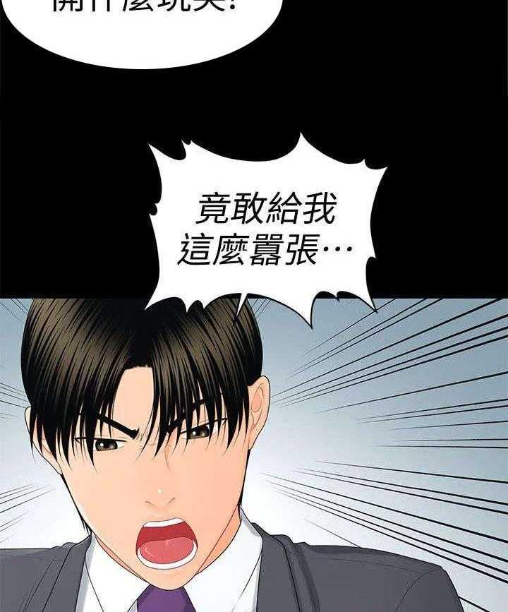 《评分规定》第21话 21_变了一个人 第2页