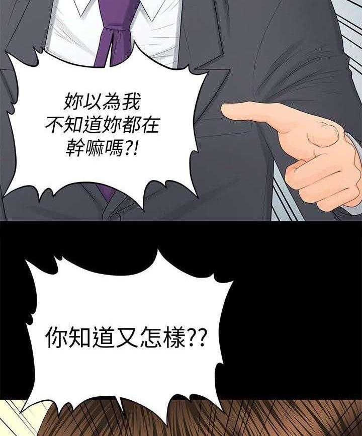 《评分规定》第21话 21_变了一个人 第3页