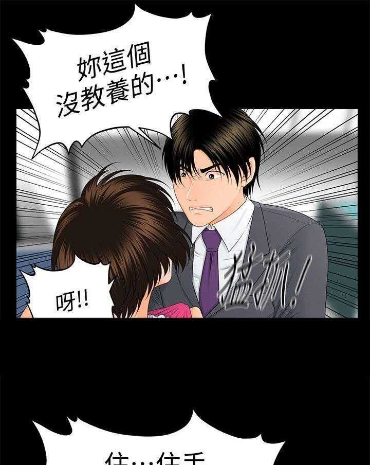 《评分规定》第21话 21_变了一个人 第5页