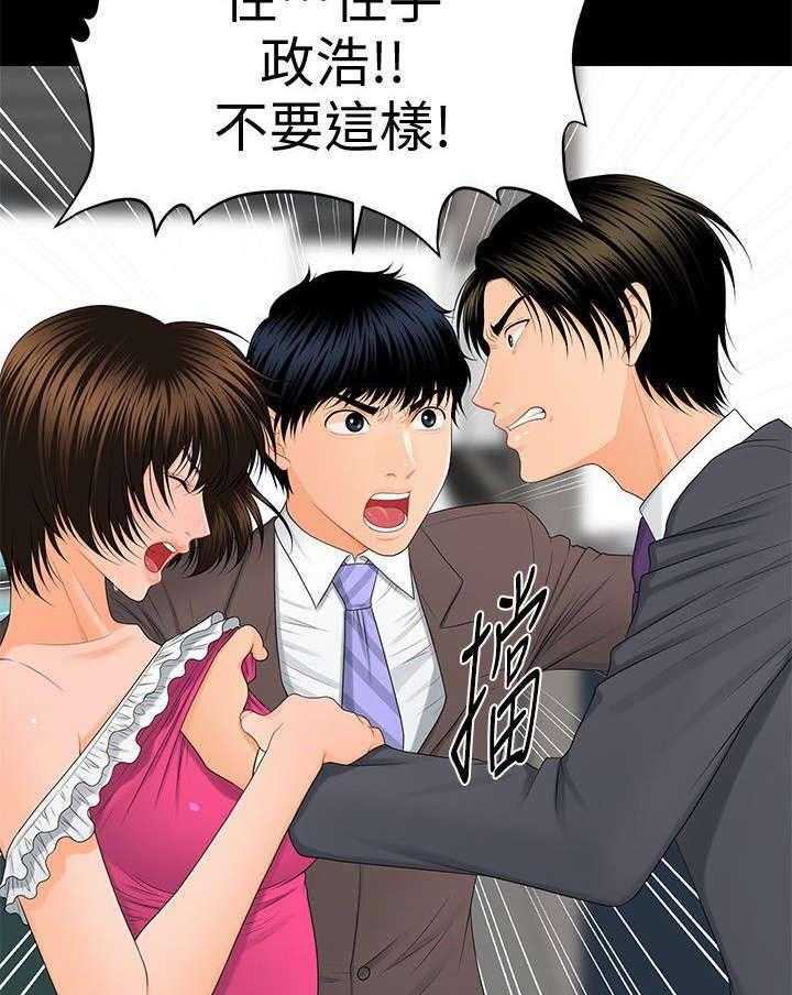 《评分规定》第21话 21_变了一个人 第6页