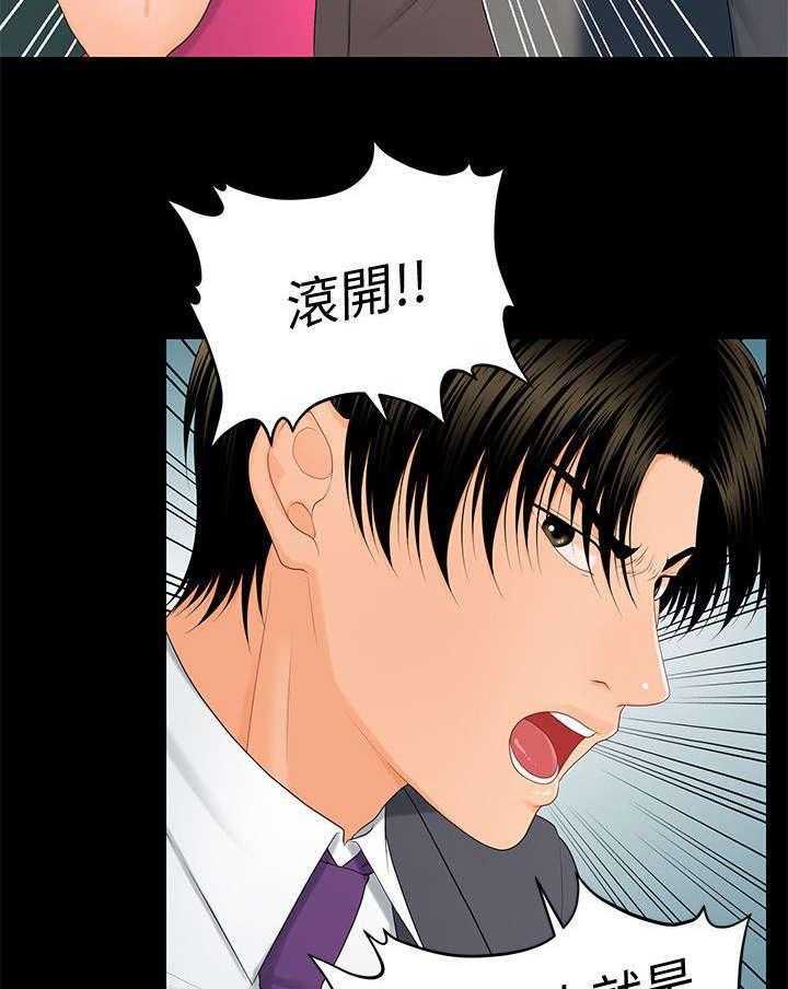 《评分规定》第21话 21_变了一个人 第7页