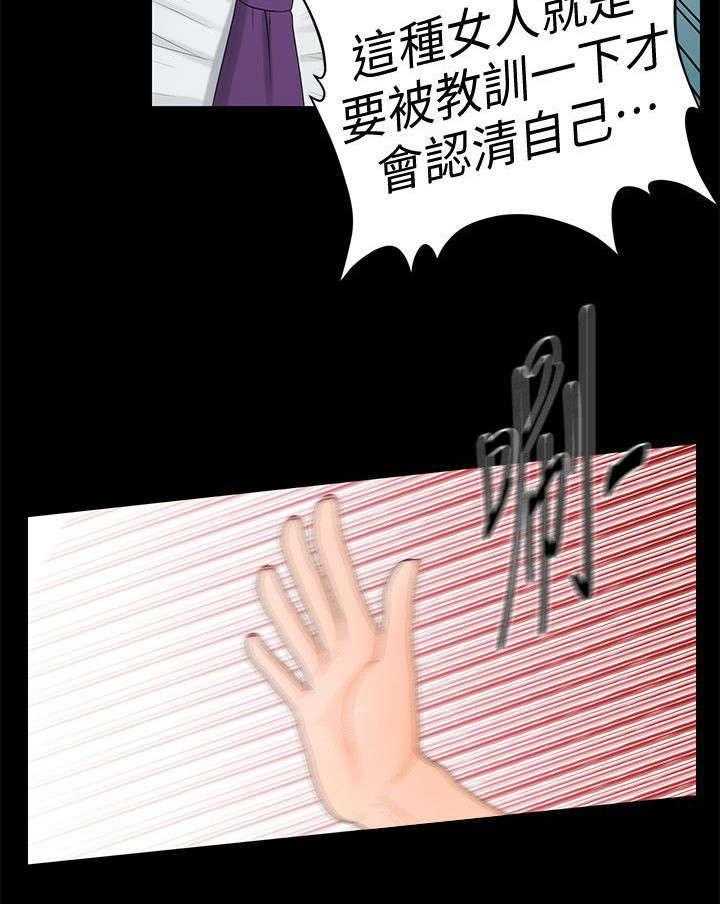 《评分规定》第21话 21_变了一个人 第8页