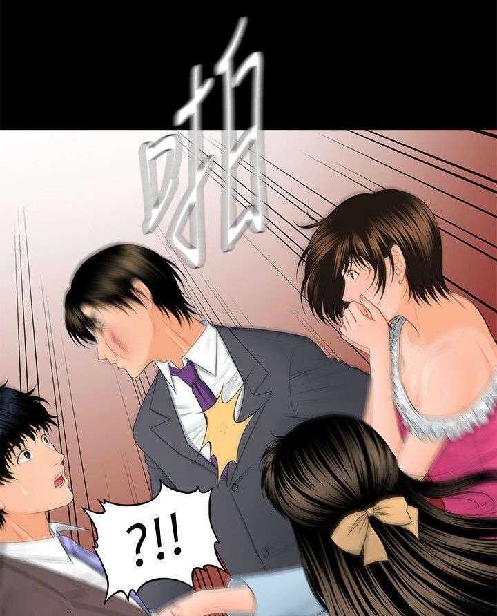 《评分规定》第21话 21_变了一个人 第9页