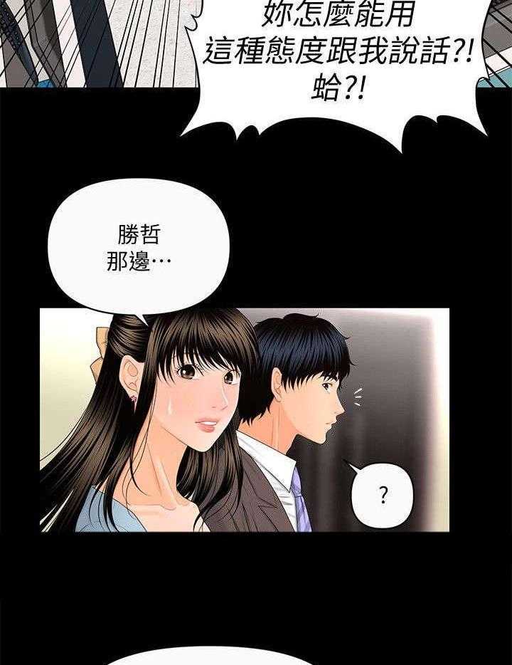 《评分规定》第20话 20_无法回头 第14页