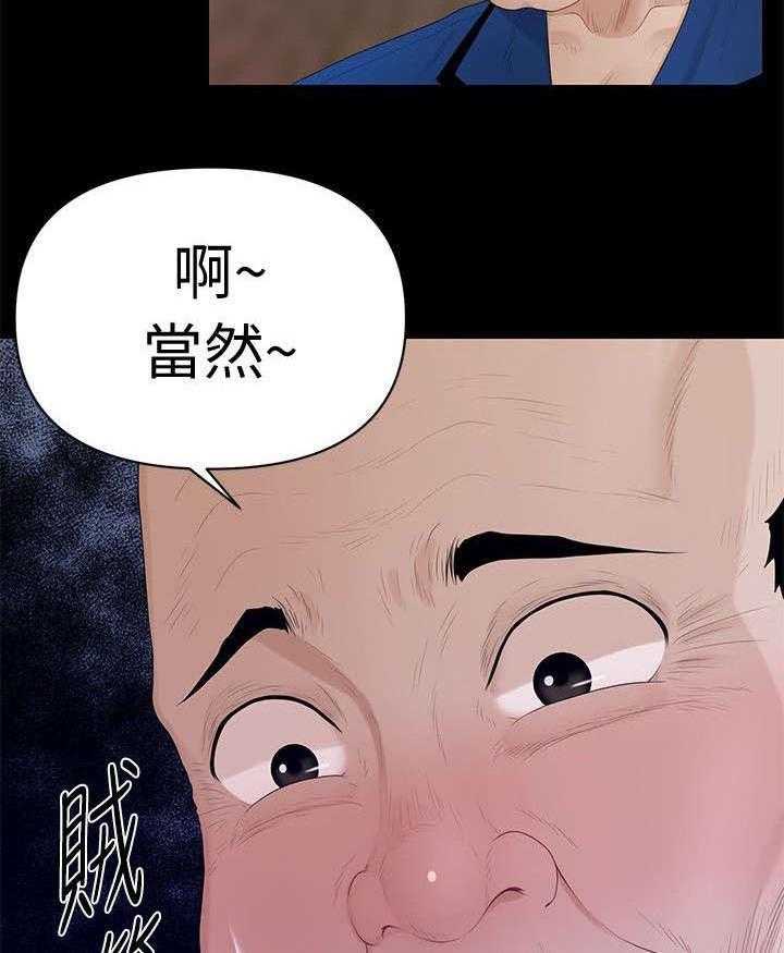《评分规定》第24话 24_清洁工 第10页