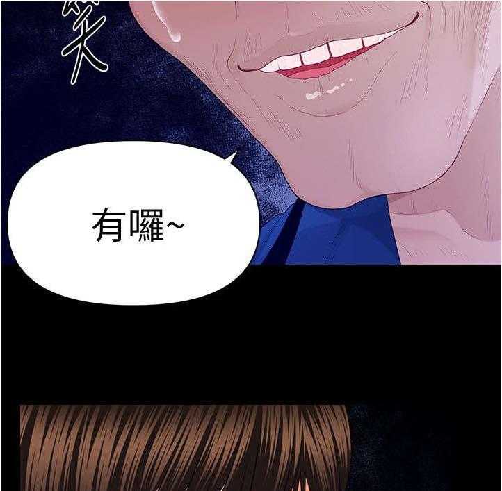 《评分规定》第24话 24_清洁工 第11页