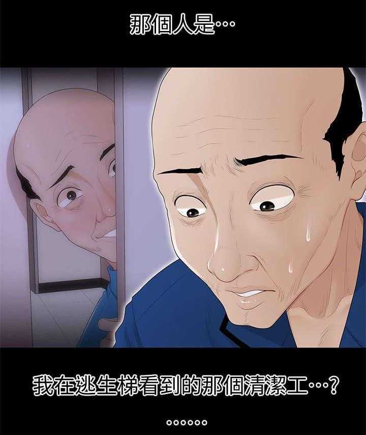 《评分规定》第24话 24_清洁工 第1页