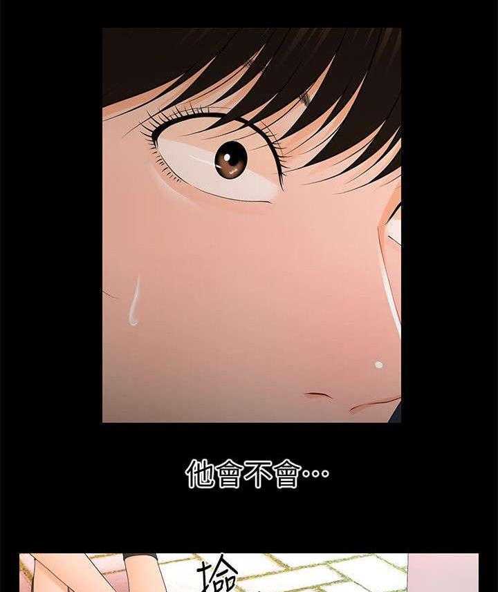 《评分规定》第24话 24_清洁工 第2页
