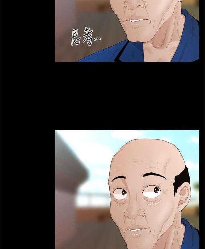《评分规定》第24话 24_清洁工 第9页