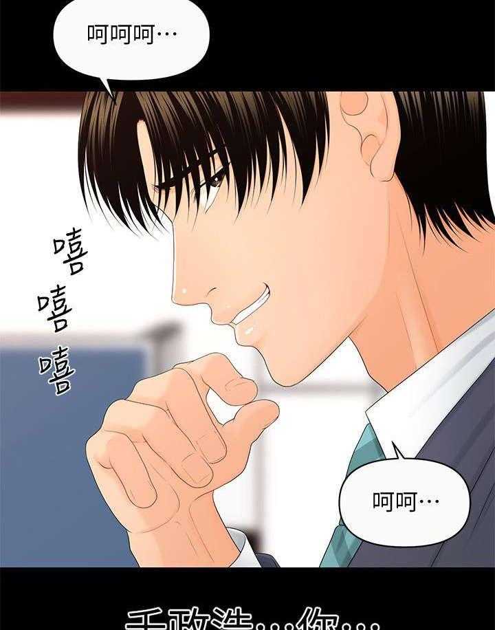 《评分规定》第22话 22_九楼的男厕所 第19页