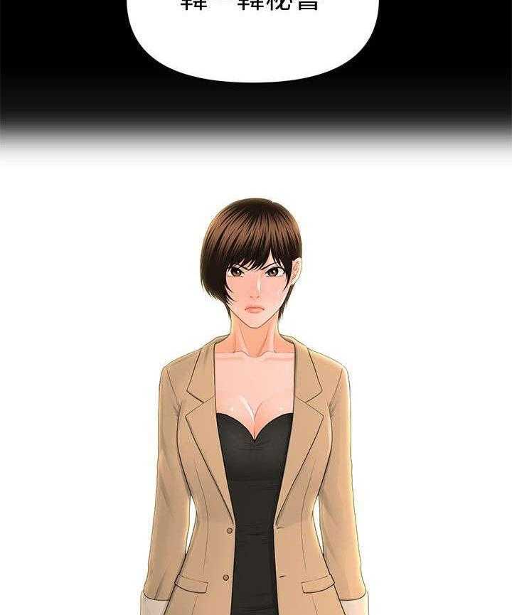 《评分规定》第22话 22_九楼的男厕所 第25页