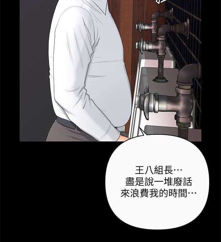 《评分规定》第22话 22_九楼的男厕所 第4页