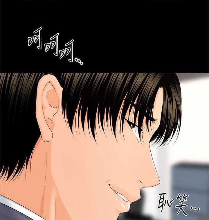 《评分规定》第23话 23_不遵守约定 第15页