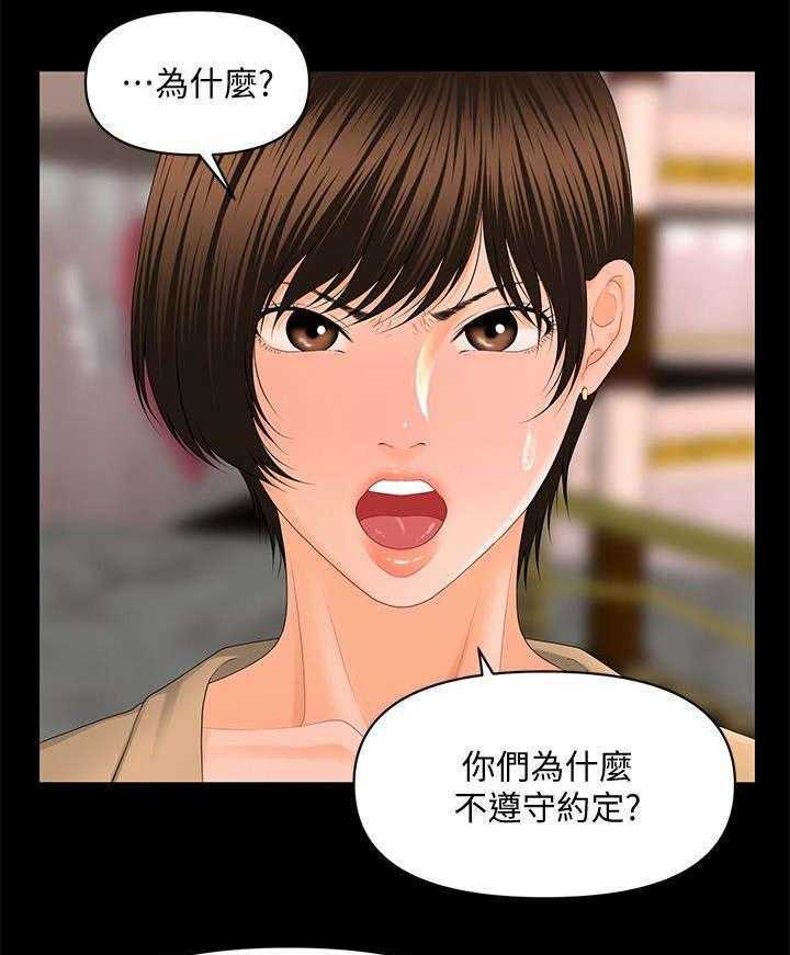 《评分规定》第23话 23_不遵守约定 第1页